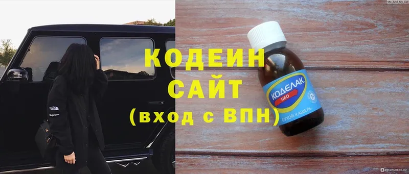 Кодеиновый сироп Lean Purple Drank Пятигорск