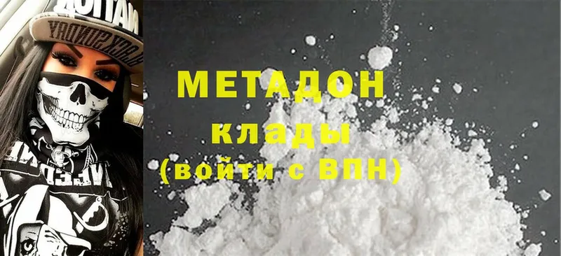 где найти   Пятигорск  МЕТАДОН methadone 